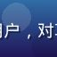 用户墨竹头像，成年男性用户，对草榴论坛注册教程给出好评